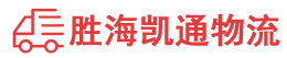 汕头到贺州物流公司